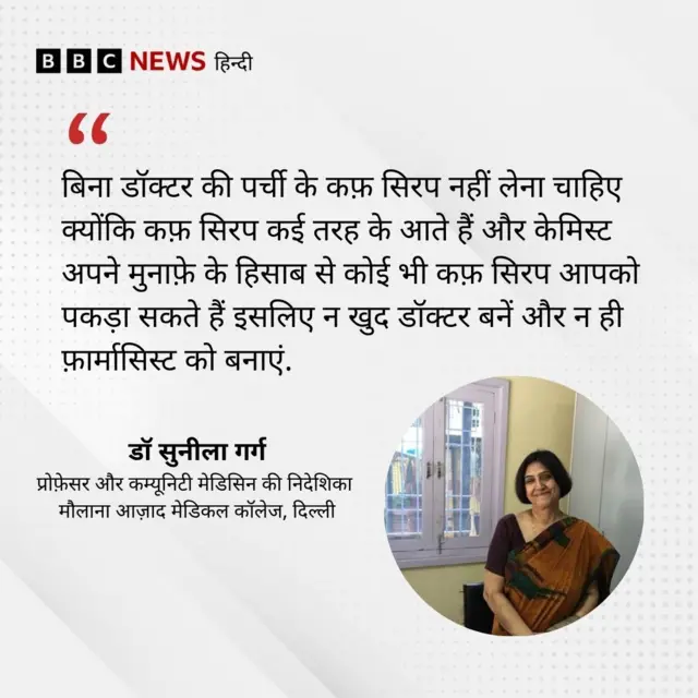 डॉ सुनीला गर्ग