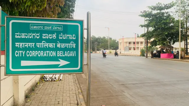 बेळगावी 