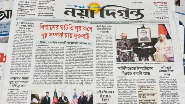 নয়া দিগন্ত পত্রিকা