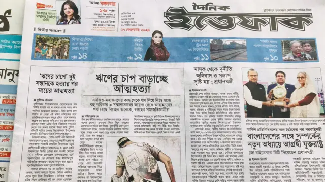পত্রিকা