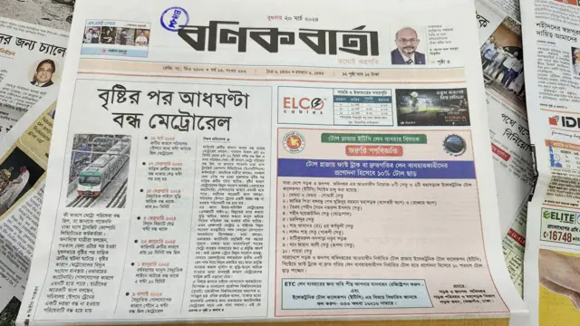 বণিক বার্তা