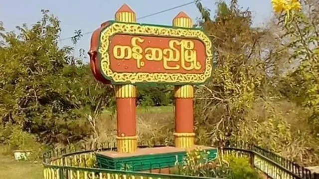စစ်ကြောင်းထိုး မီးရှို့ခံနေရတဲ့ တန့်ဆည်မြို့