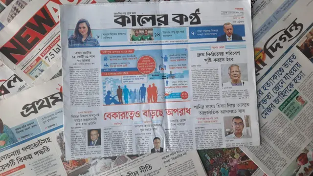 পত্রিকা