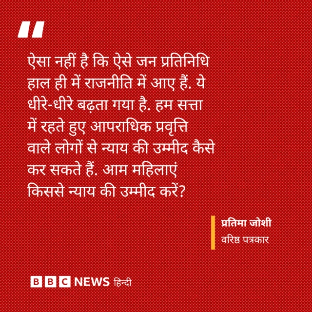 वरिष्ठ पत्रकार प्रतिमा जोशी का कोट