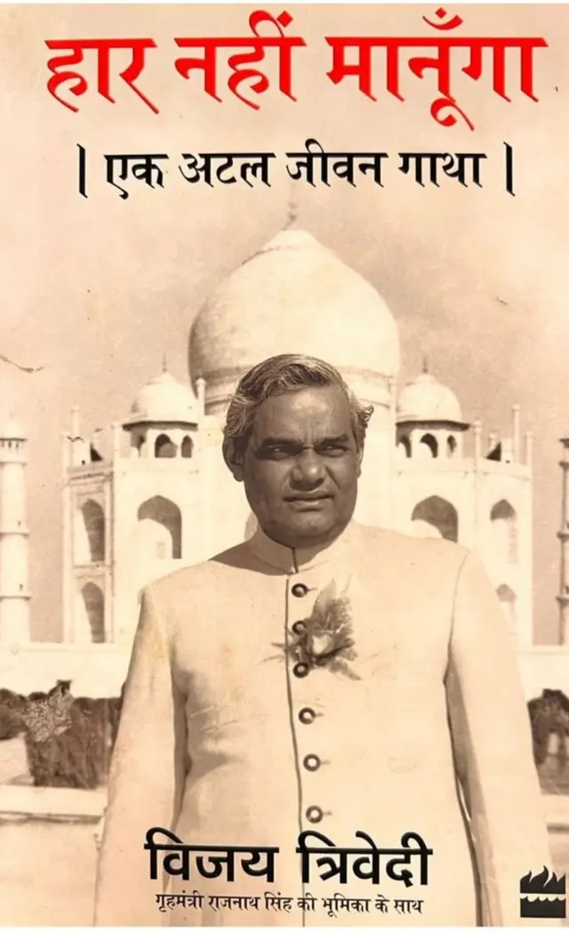 એક કથા પ્રચલિત છે કે, સાઠના દાયકામાં મિસિસ કૌલ પોતાના પતિને છૂટાછેડા આપીને વાજપેયી સાથે લગ્ન કરવા માગતાં હતાં