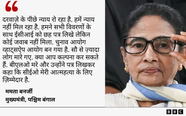 ममता बनर्जी का बयान