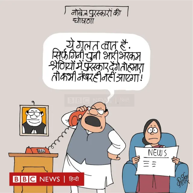 कार्टून कीर्तीश