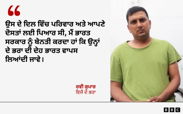 ਰਵੀ ਕੁਮਾਰ