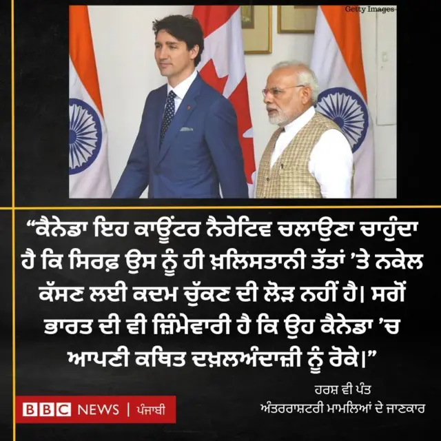 ਭਾਰਤ ਤੇ ਕੈਨੇਡਾ ਦੇ ਰਿਸ਼ਤੇ 