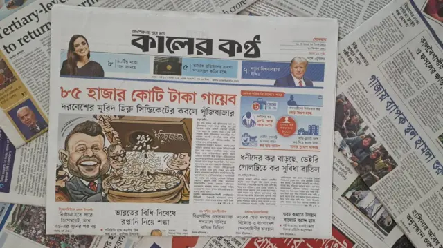 কালের কণ্ঠ