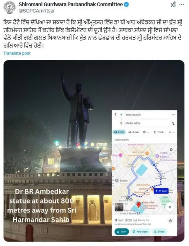 ਐਸਜੀਪੀਸੀ