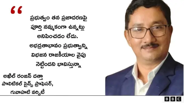 అఱిల్ రంజన్ దత్తా