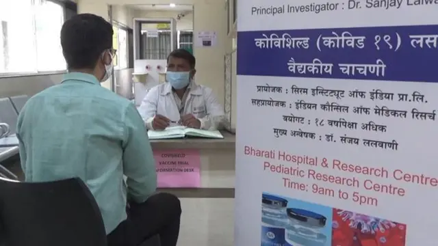 सिरम इन्स्टिट्यूट