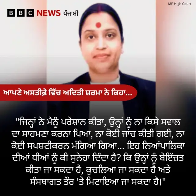 ਅਦਿਤੀ ਸ਼ਰਮਾ