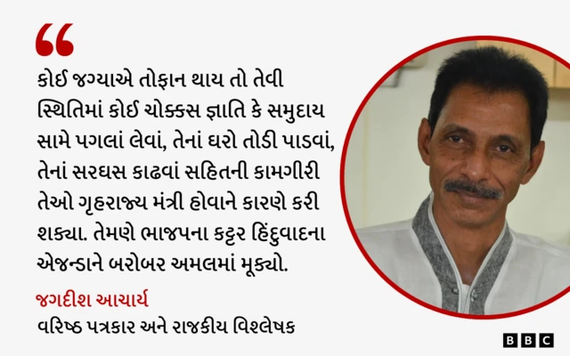 બીબીસી ગુજરાતી, ગુજરાત, બીબીસી, હર્ષ સંઘવી, ગુજરાતનું નવું મંત્રીમંડળ, અમદાવાદ, સુરત