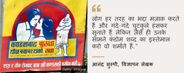 कंडोम विज्ञापन