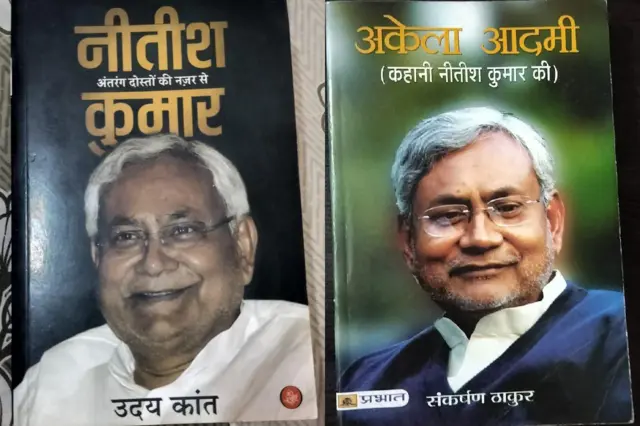 नीतीश कुमार पर लिखी दो किताबों के कवर