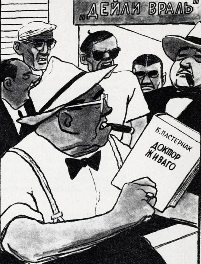 карикатура на роман "Доктор Живаго" из советского журнала "Крокодил"