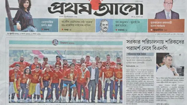প্রথম আলো