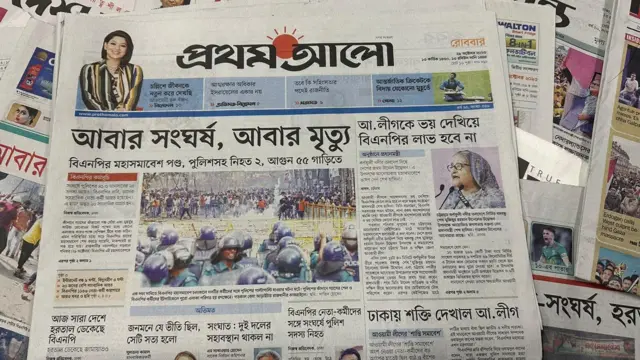 সংবাদপত্র