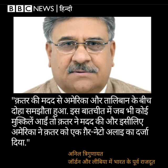 अनिल त्रिगुणायत