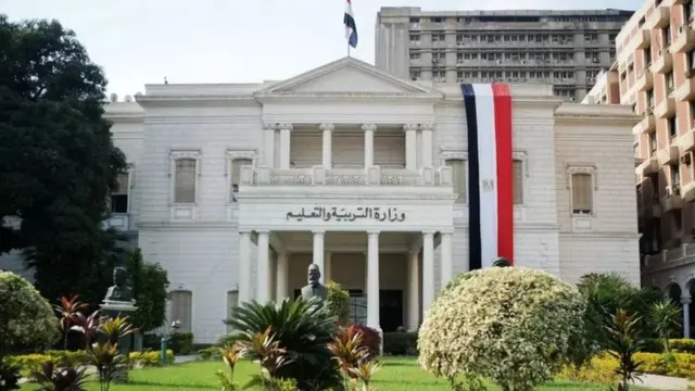 وزارة التربية والتعليم المصرية