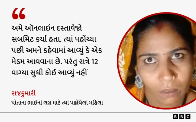 મધ્યપ્રદેશ, ભોપાલ, છેતરપિંડી, સમૂહલગ્ન, દુલ્હન ગાયબ, બીબીસી, વરરાજા
