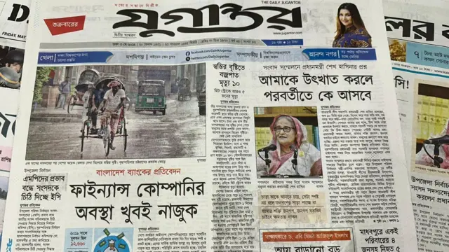 সংবাদপত্র