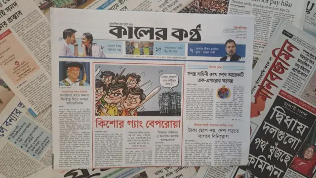 কালের কণ্ঠ