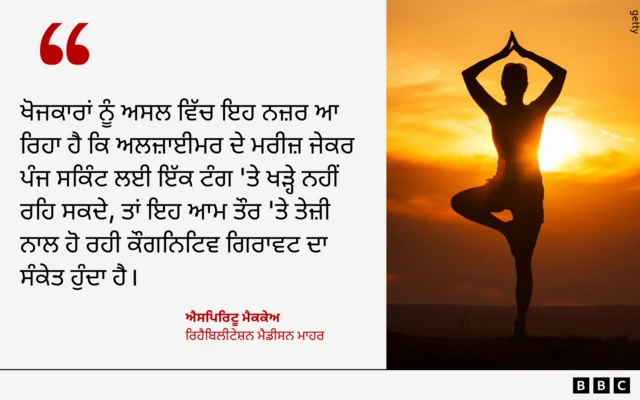 ਇੱਕ ਲੱਤ ਉੱਤੇ ਖੜ੍ਹੇ ਹੋਣਾ