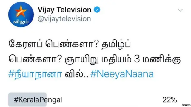 सोशल मीडियावरचा कार्यक्रमाचा पोल.