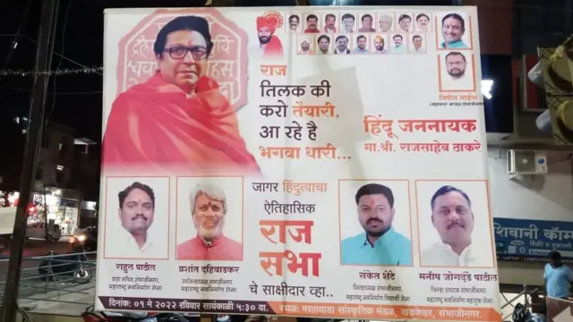 औरंगाबाद शहरात लागलेले बॅनर्स