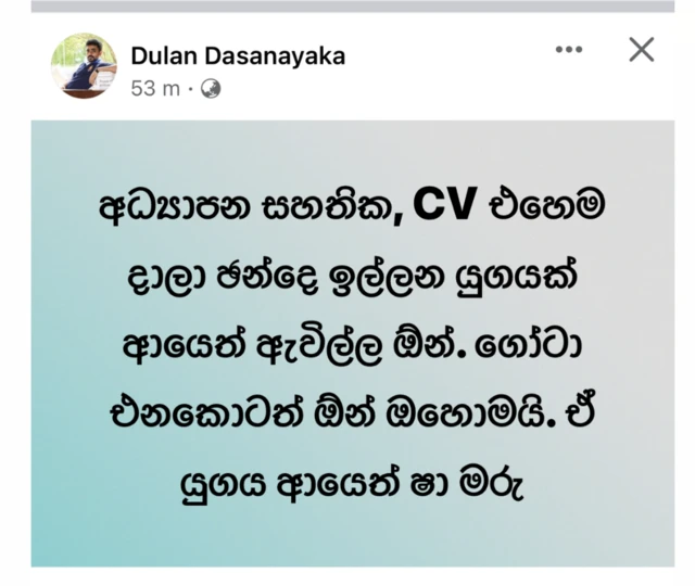 ෆේස් බුක් ඔස්සේ පළ වී තිබු පක්ෂ සහ විපක්ෂ අදහස් 
