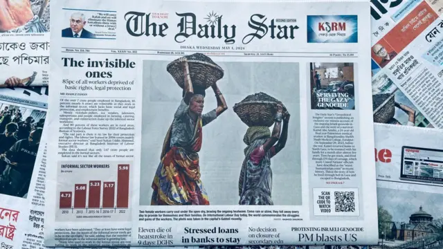 দ্য ডেইলি স্টার পত্রিকা