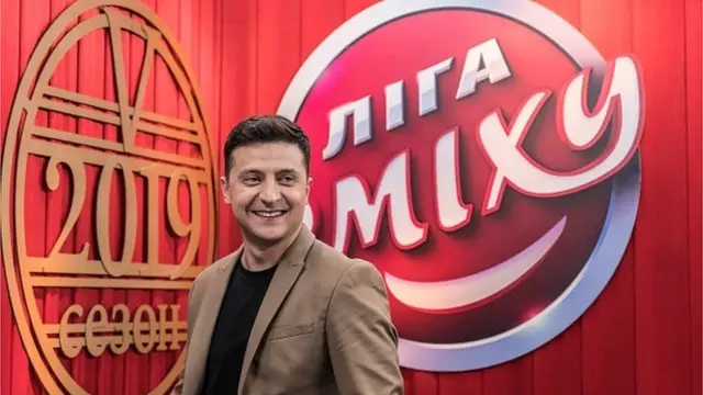 Зеленський