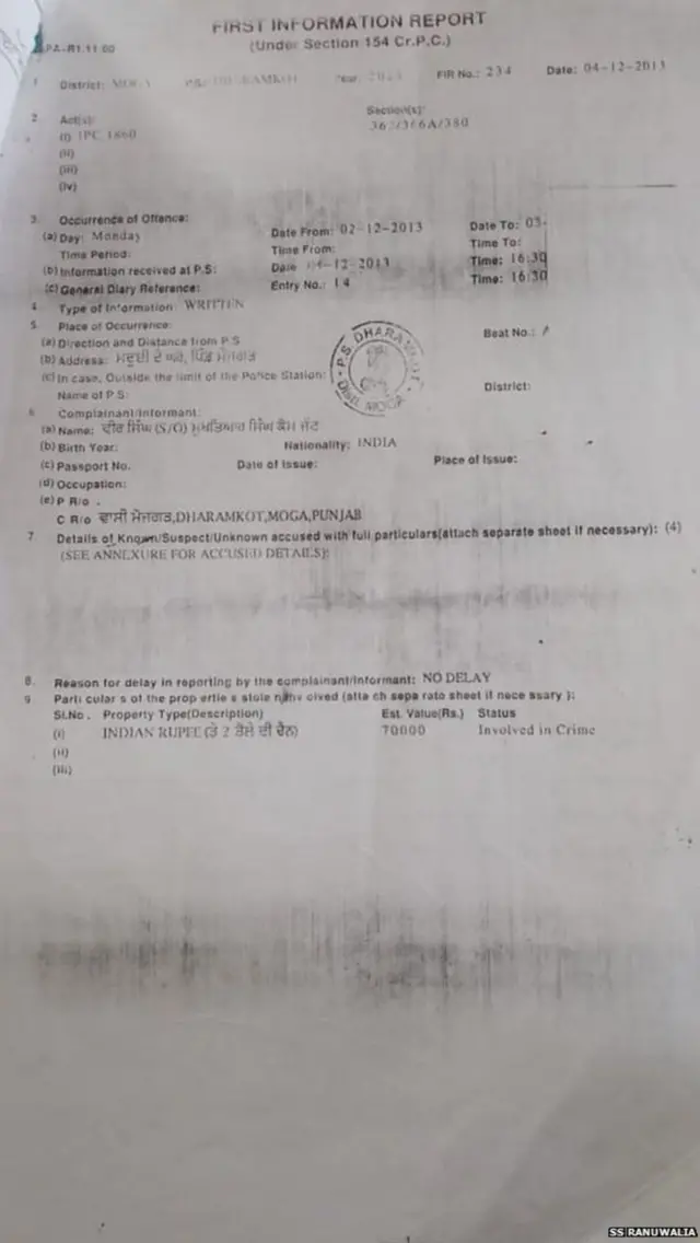 પોલીસ ફરિયાદની નકલ