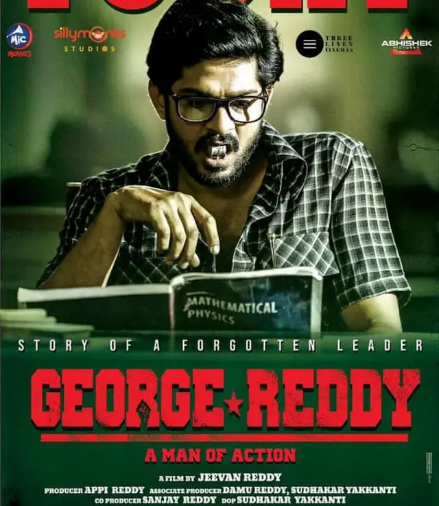 జార్జి రెడ్డి సినిమా