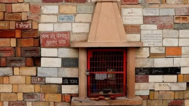 राम जन्मभूमि