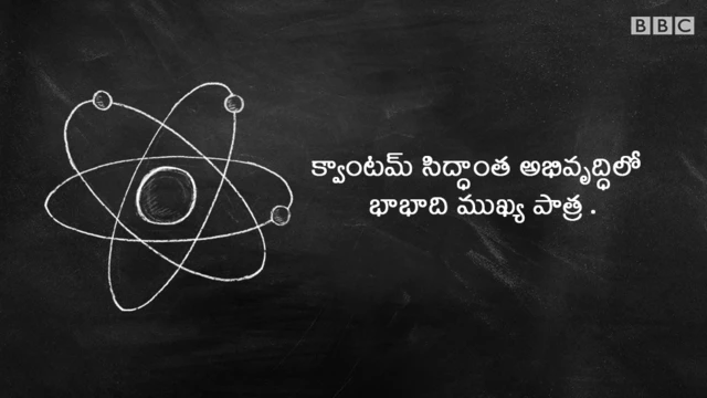 హోమీ జహంగీర్ భాభా