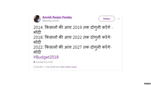 बजट, सोशल मीडिया, बजट 2018