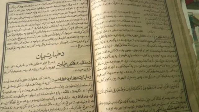 पश्तो भाषा में किताब