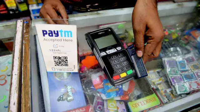 ऑनलाइन पेमेंट