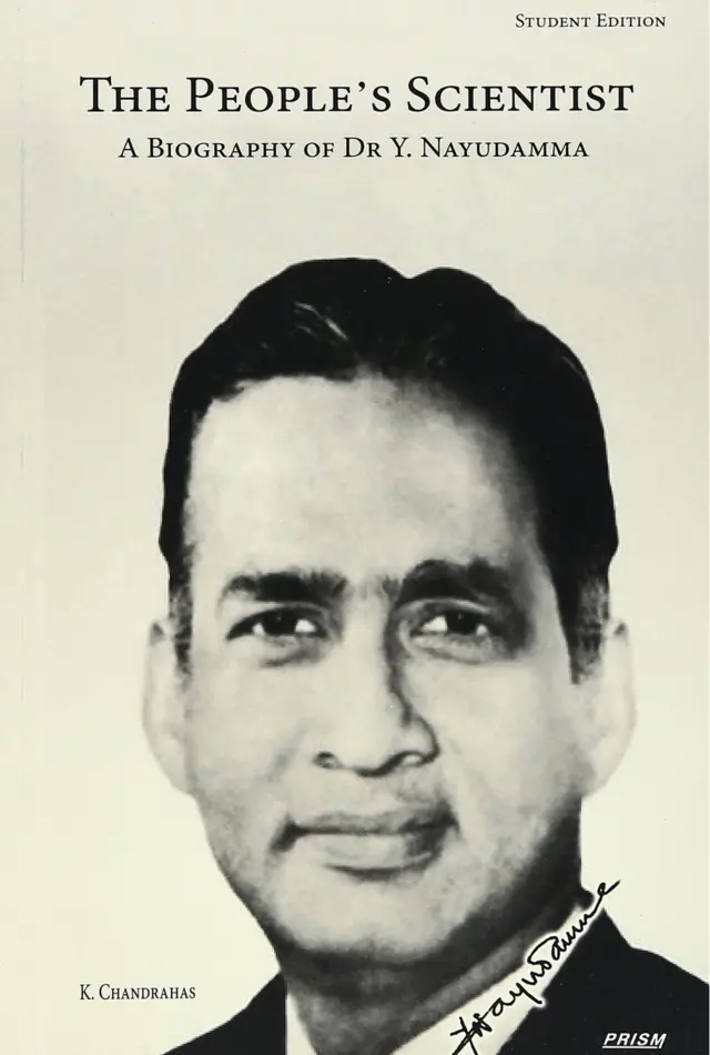 యలవర్తి నాయుడమ్మ Yelavarthy Nayudamma