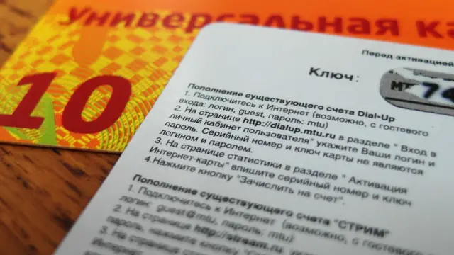 На снимке карточки "Стрима", который появился только в 2004 году