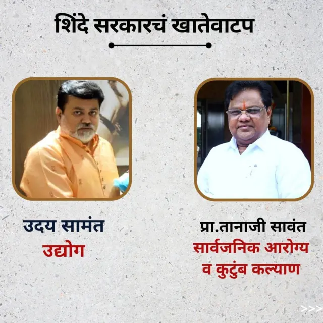 एकनाथ शिंदे, देवेंद्र फडणवीस