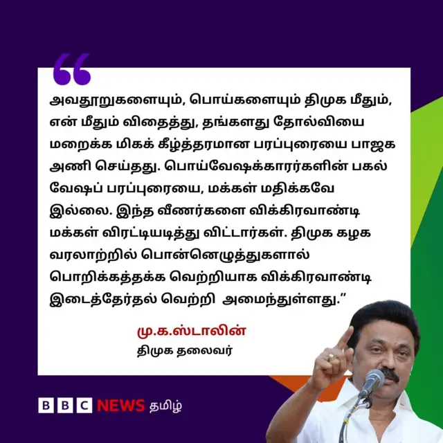 'பொன்னெழுத்துக்களால் பொறிக்கத்தக்க வெற்றி'