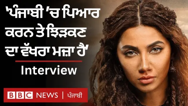 ਮਾਹਿਰਾ ਖ਼ਾਨ