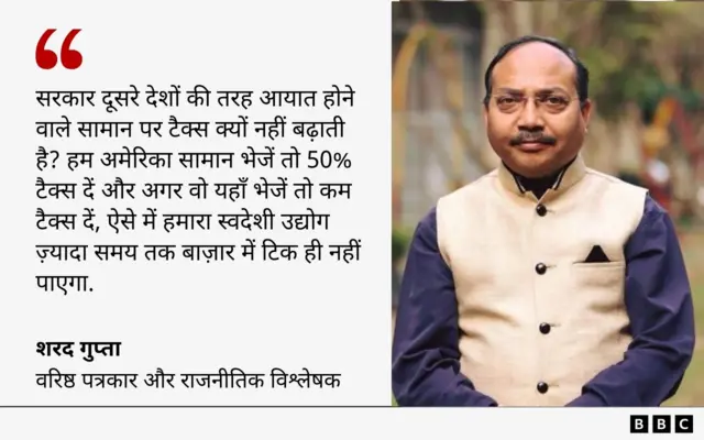 वरिष्ठ पत्रकार और राजनीतिक विश्लेषक शरद गुप्ता का विश्लेषण