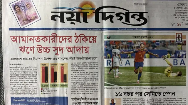 নয়া দিগন্ত