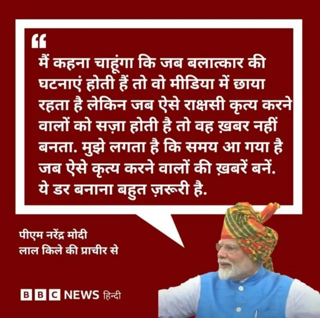 मोदी का भाषण क़रीब 100 मिनट लंबा था.